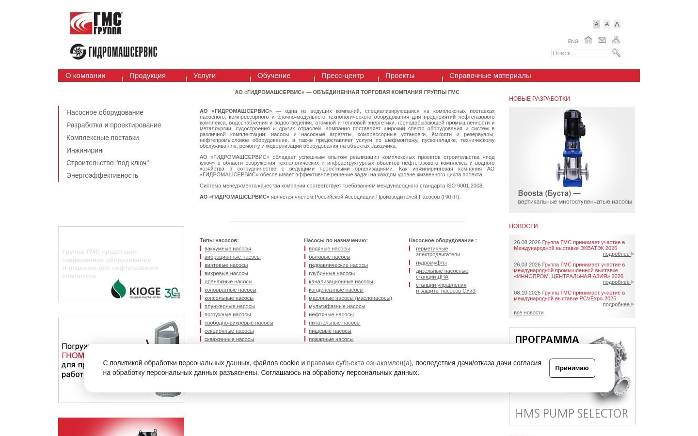 Снимок hms.ru