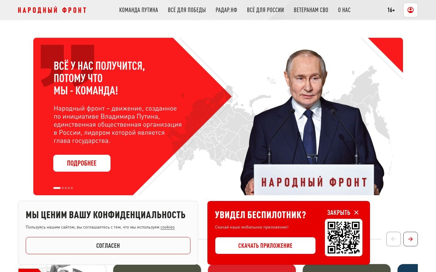 Снимок onf.ru