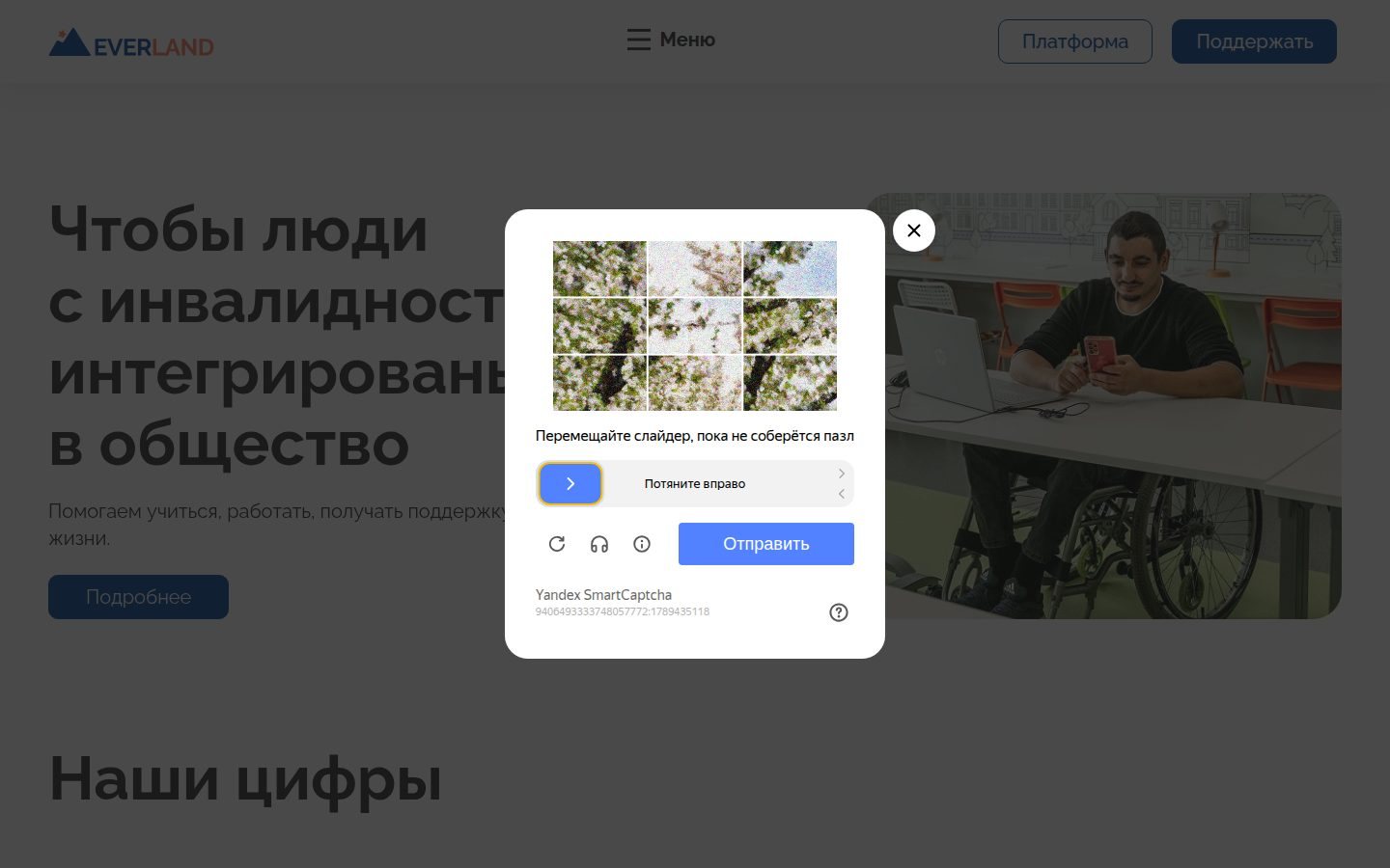 Снимок evland.ru