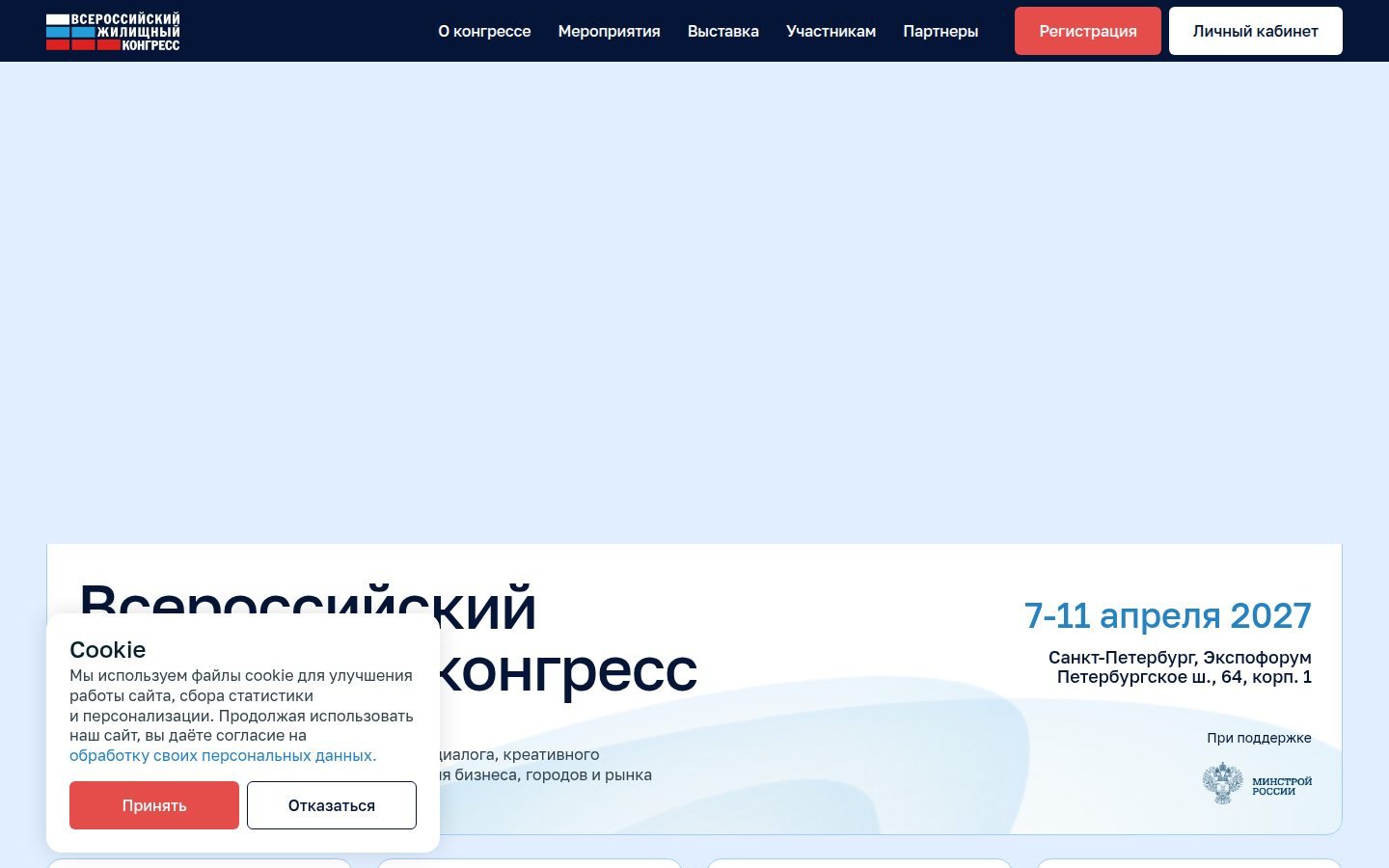 Снимок russiacongress.ru