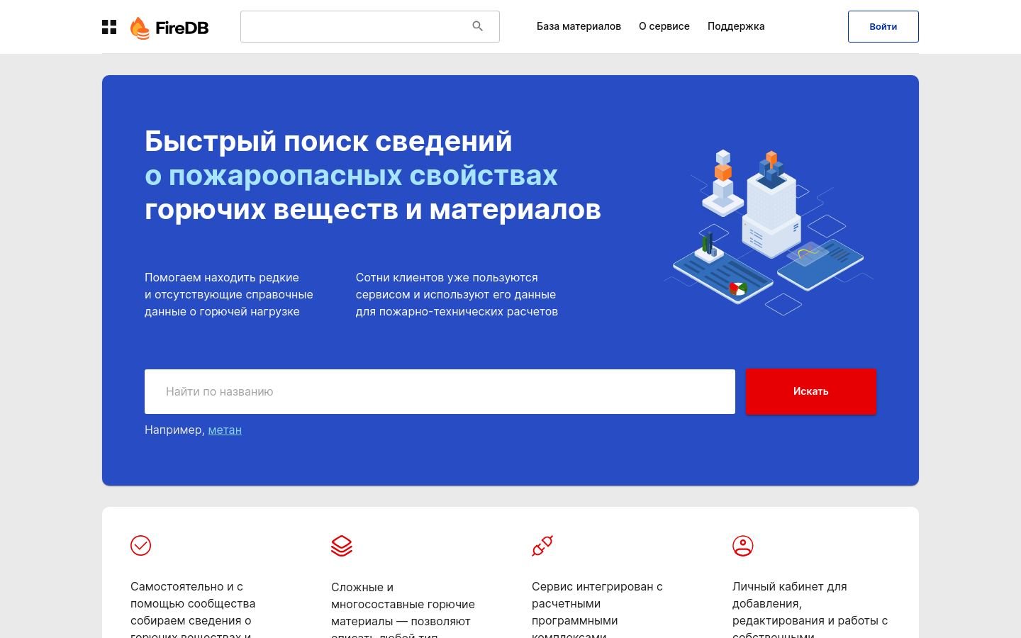 Снимок firedb.ru