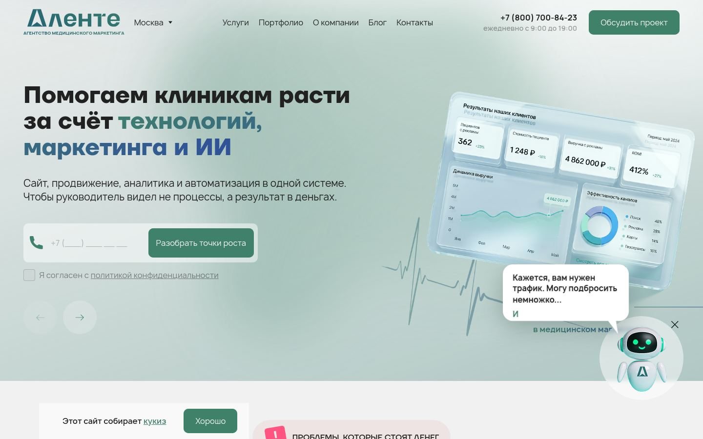 Снимок alente.ru