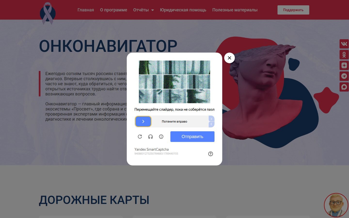 Снимок oncoguide.ru