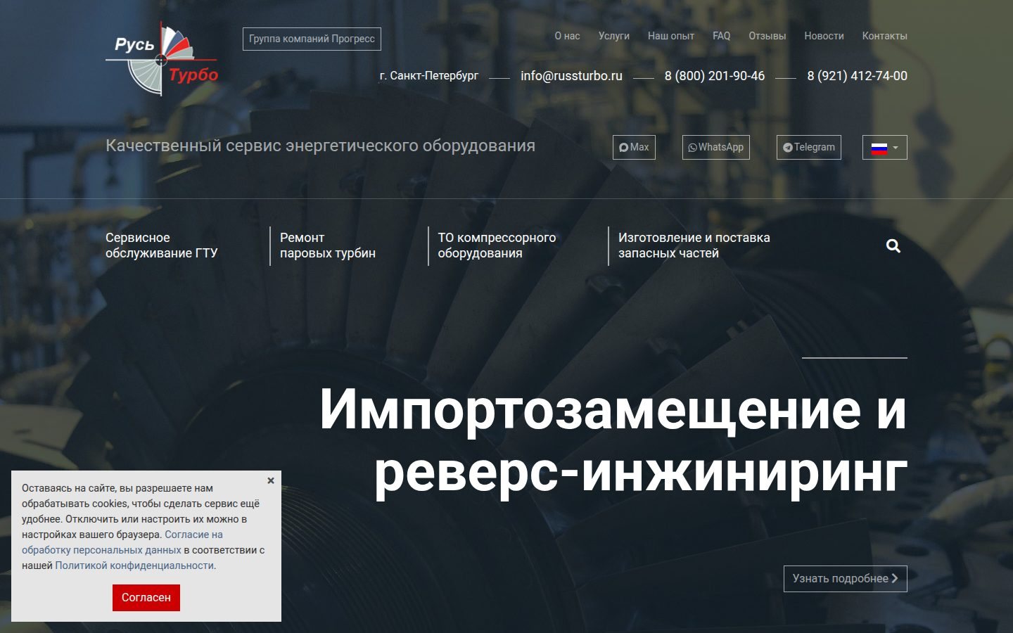 Снимок russturbo.ru