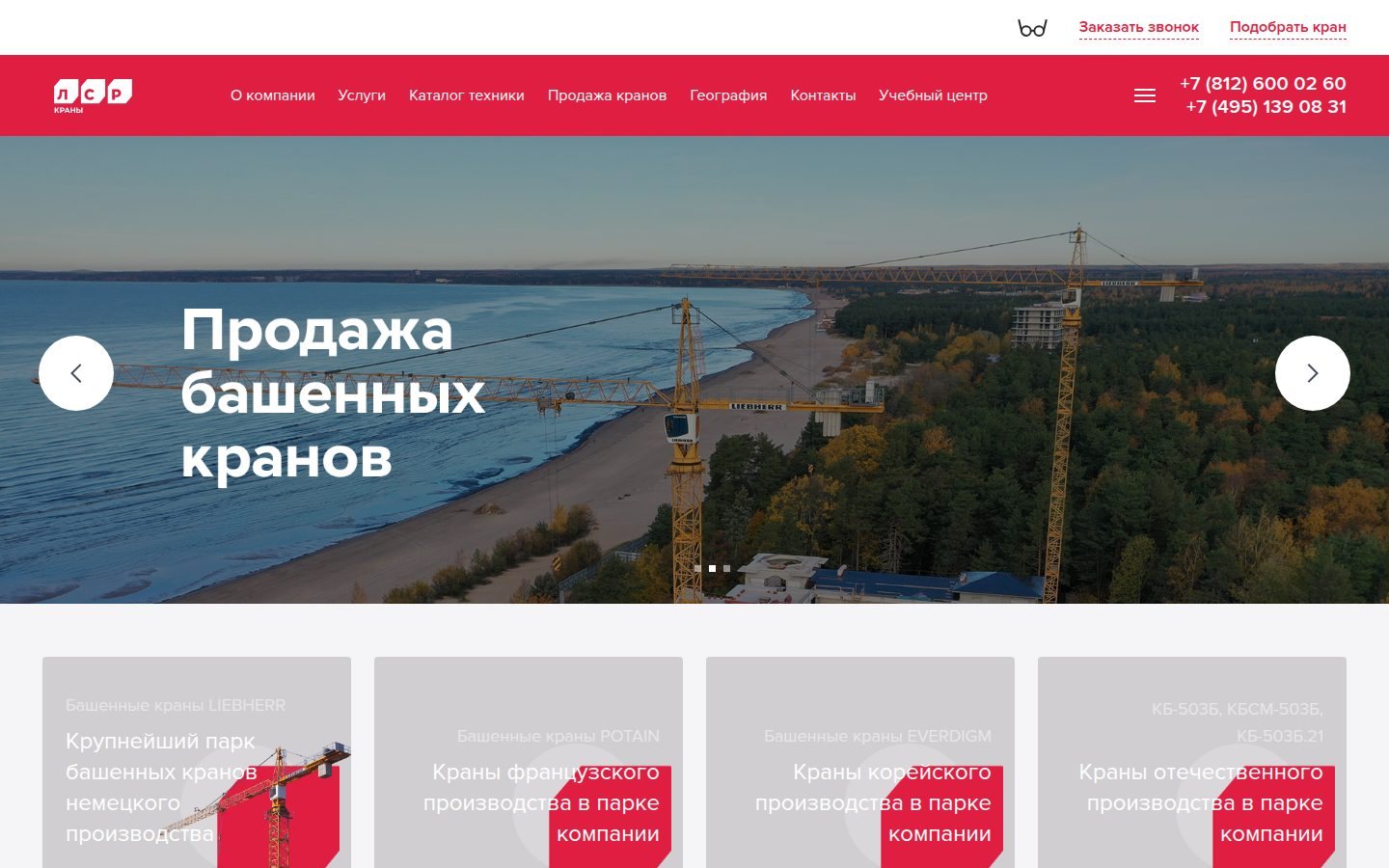 Снимок lsrcranes.ru