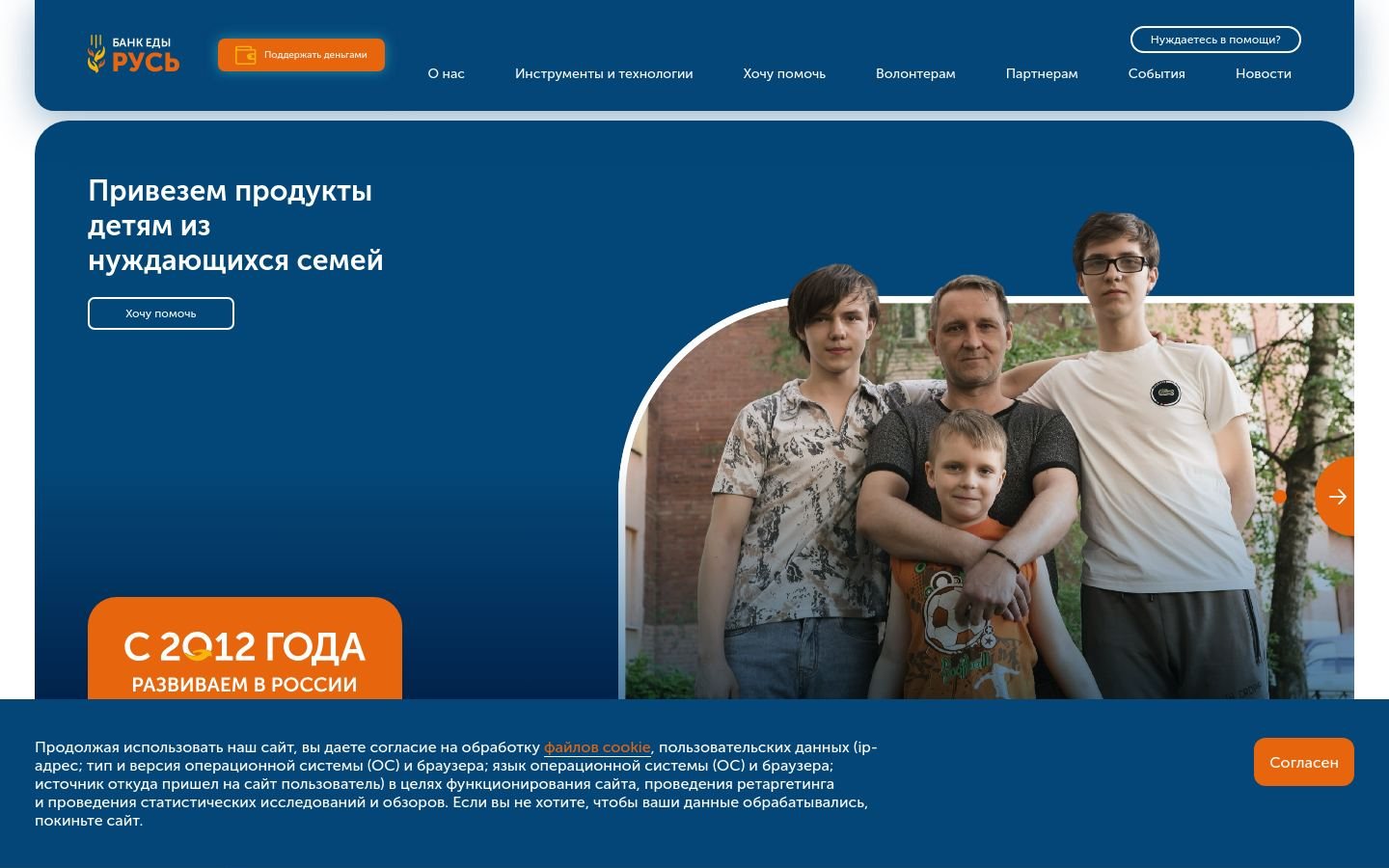 Снимок foodbankrus.ru