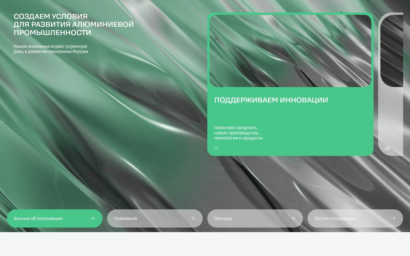 Снимок aluminas.ru