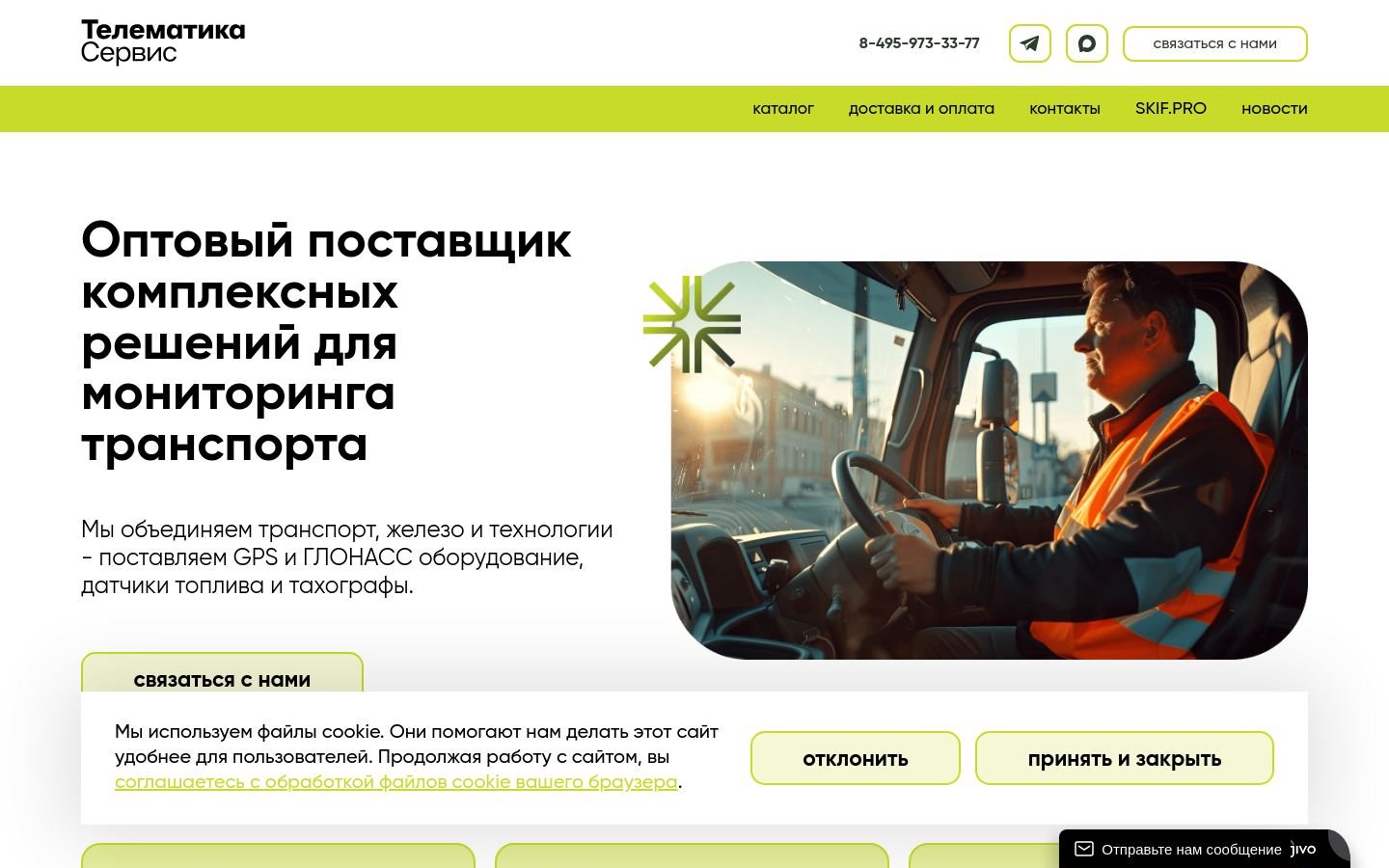 Снимок gotogps.ru