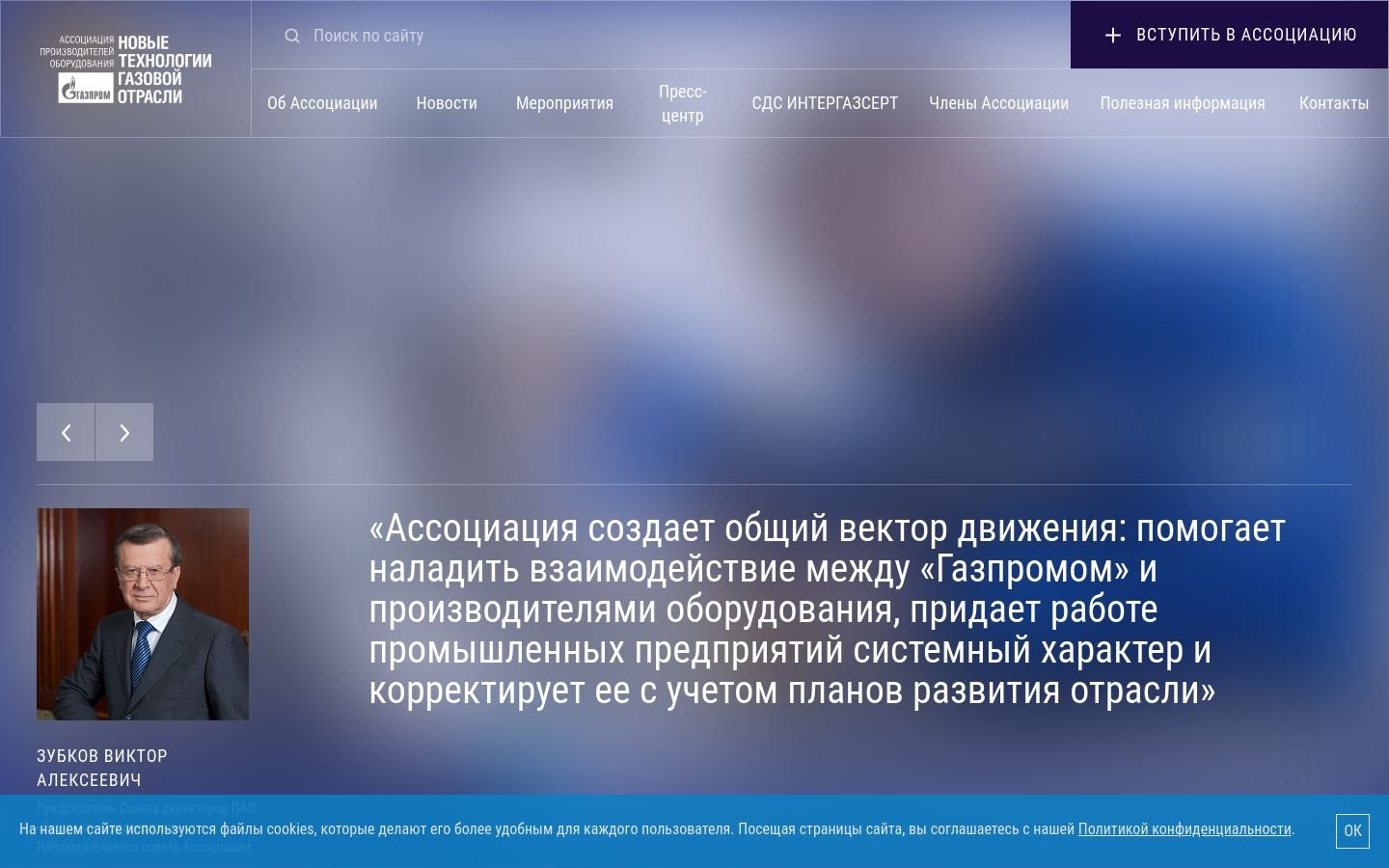 Снимок newgaztech.ru