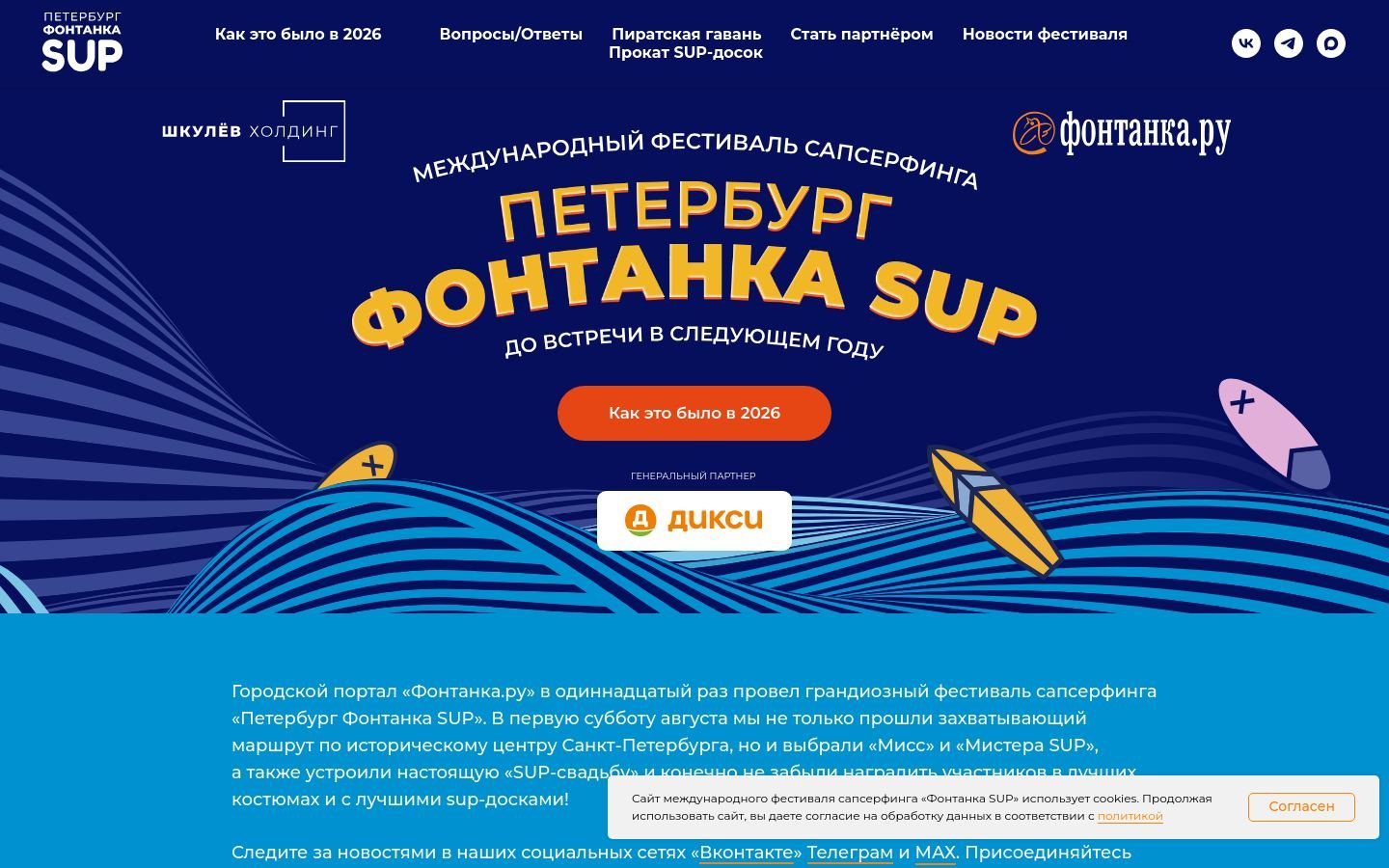 Снимок fontankasup.ru