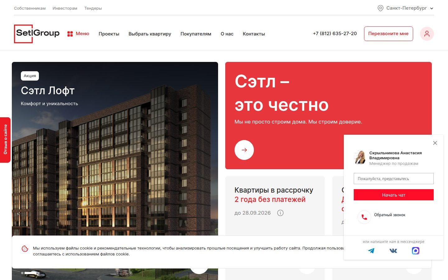Снимок setlgroup.ru