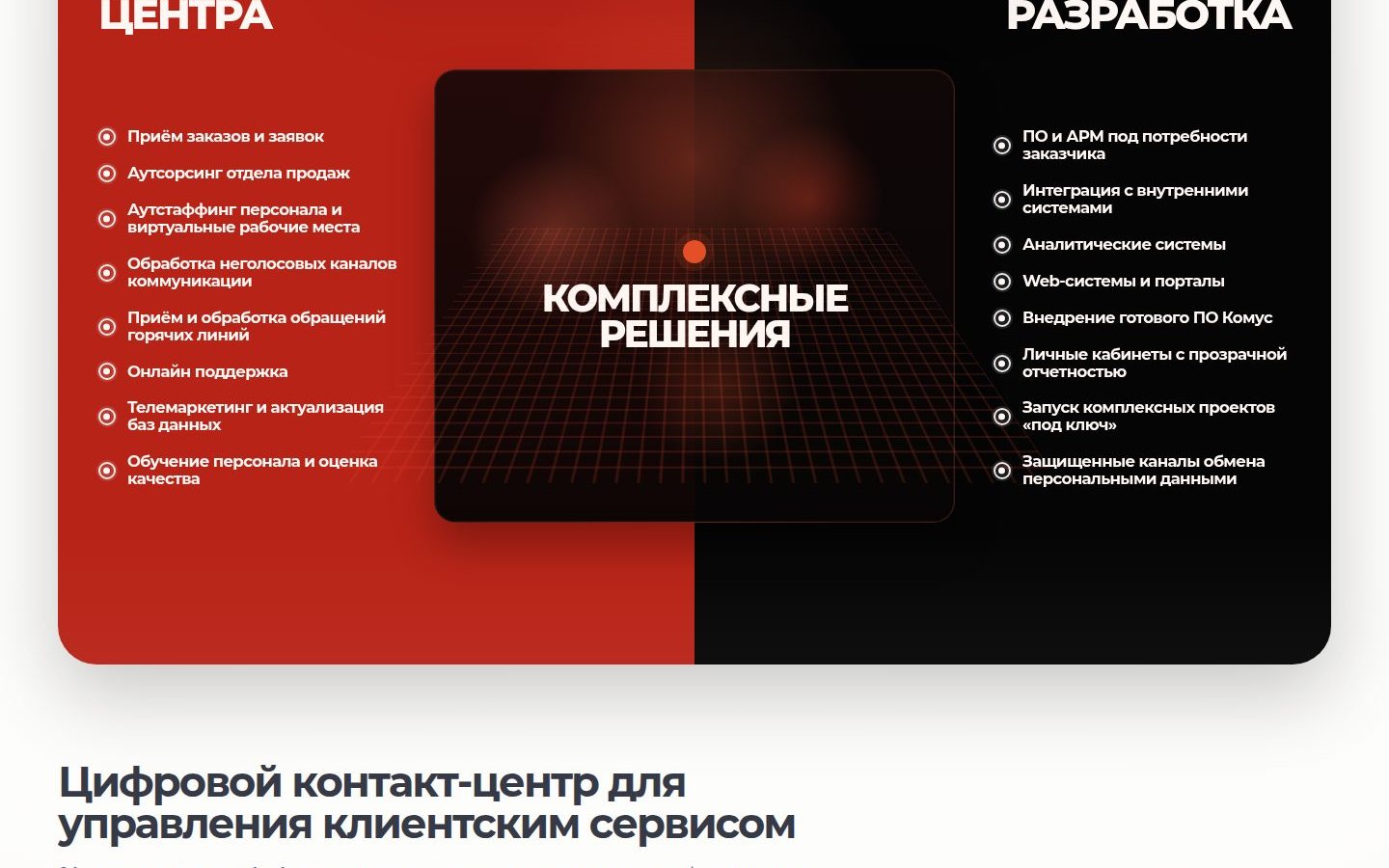 Снимок komus-contact.ru