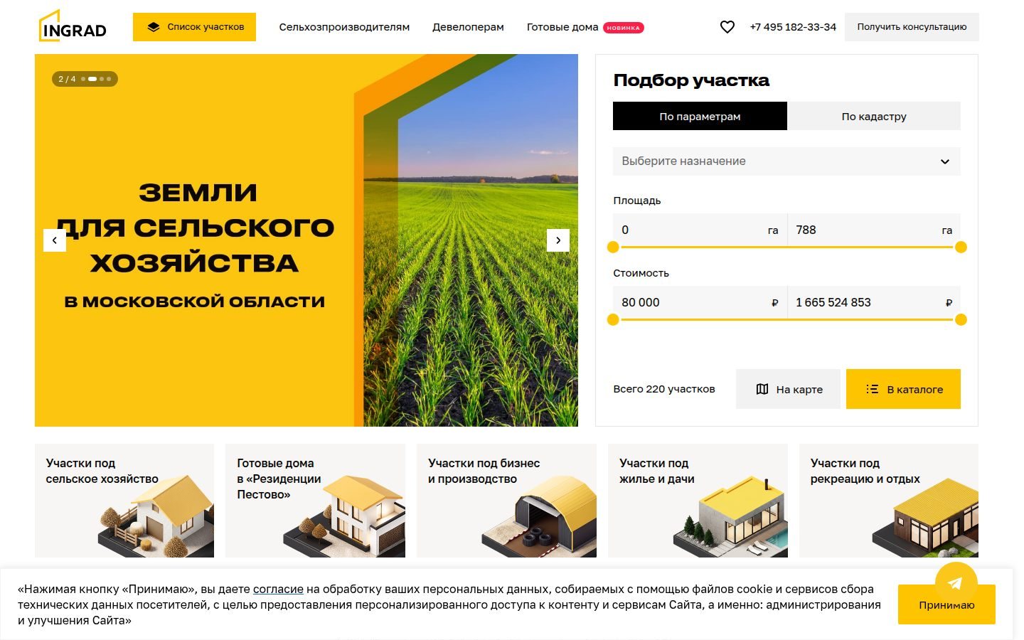 Снимок landingrad.ru