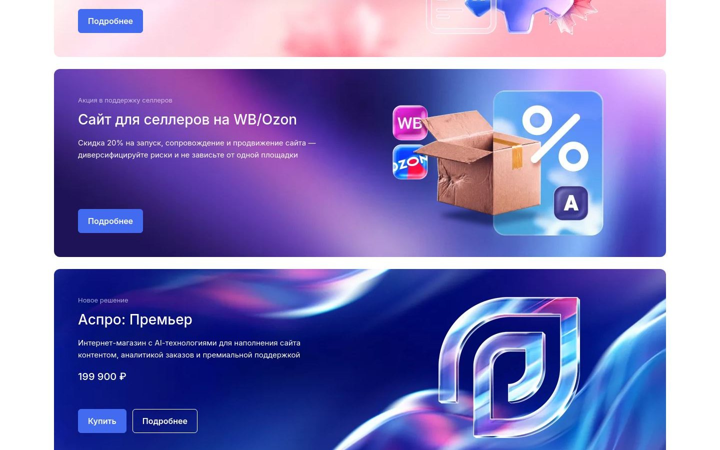 Снимок aspro.ru