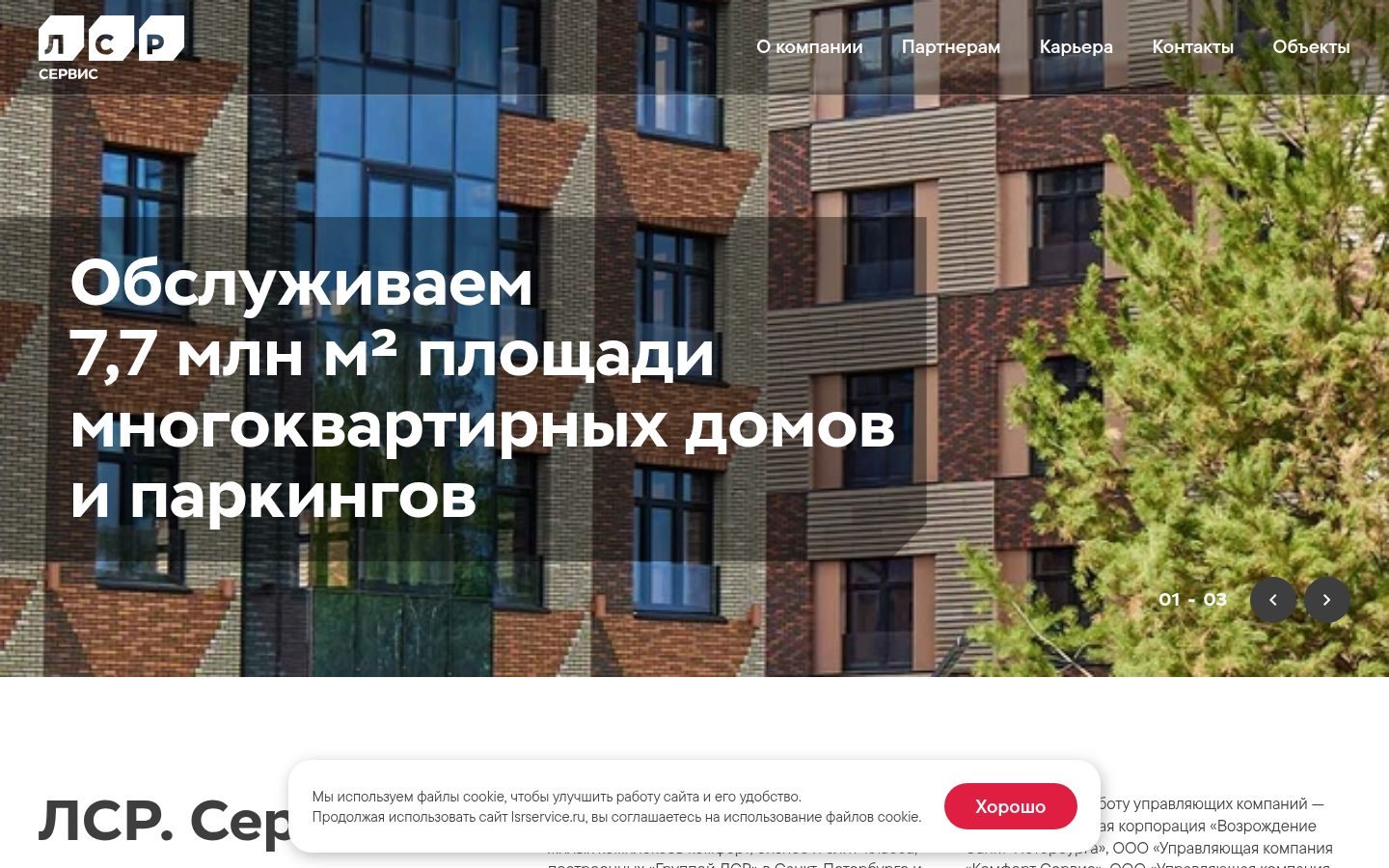 Снимок lsrservice.ru