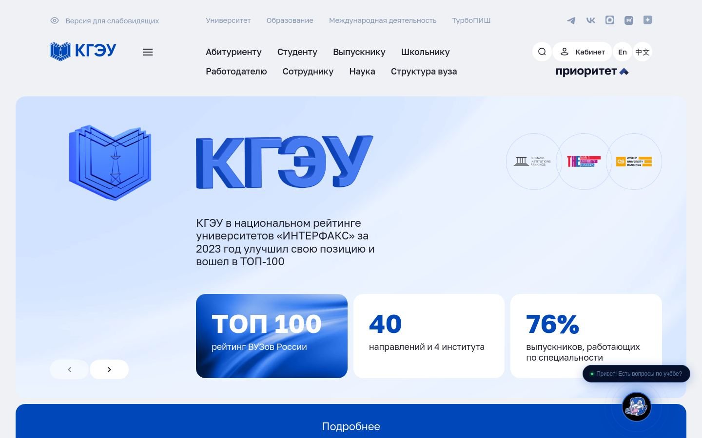 Снимок kgeu.ru