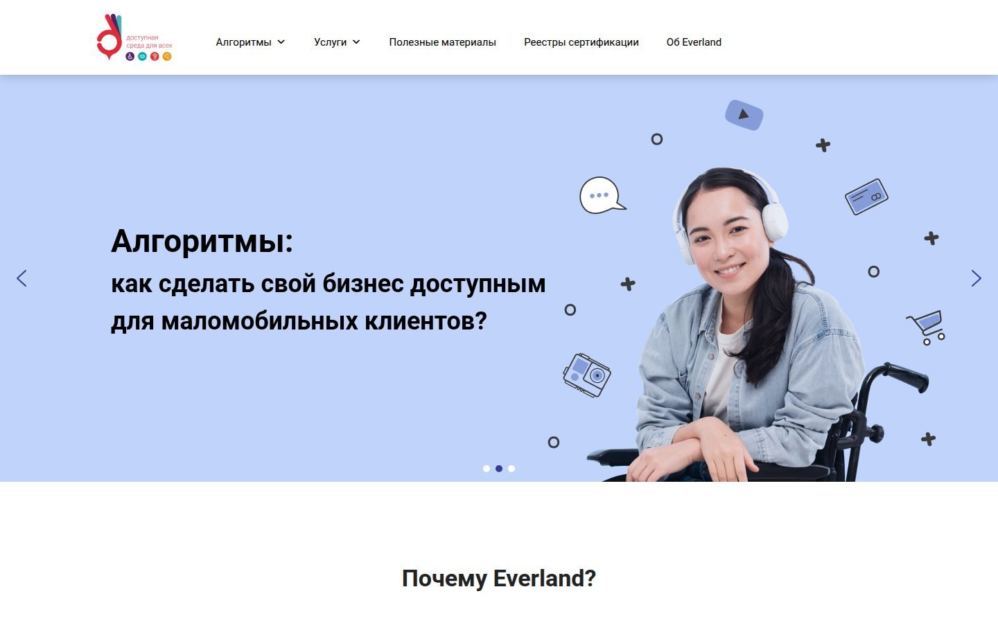 Снимок disquestion.ru