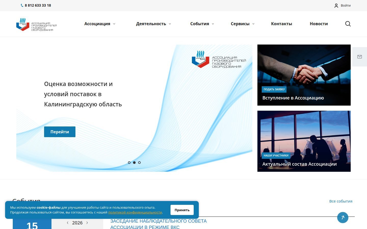 Снимок asprogaz.ru