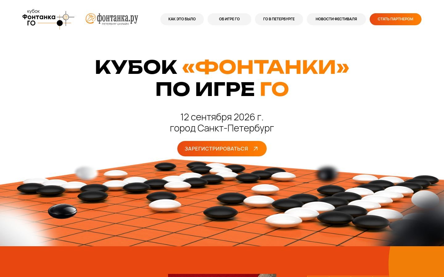 Снимок fontankago.ru
