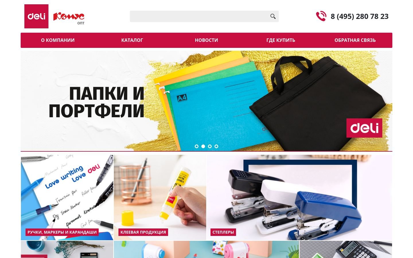 Снимок deli-komus.ru