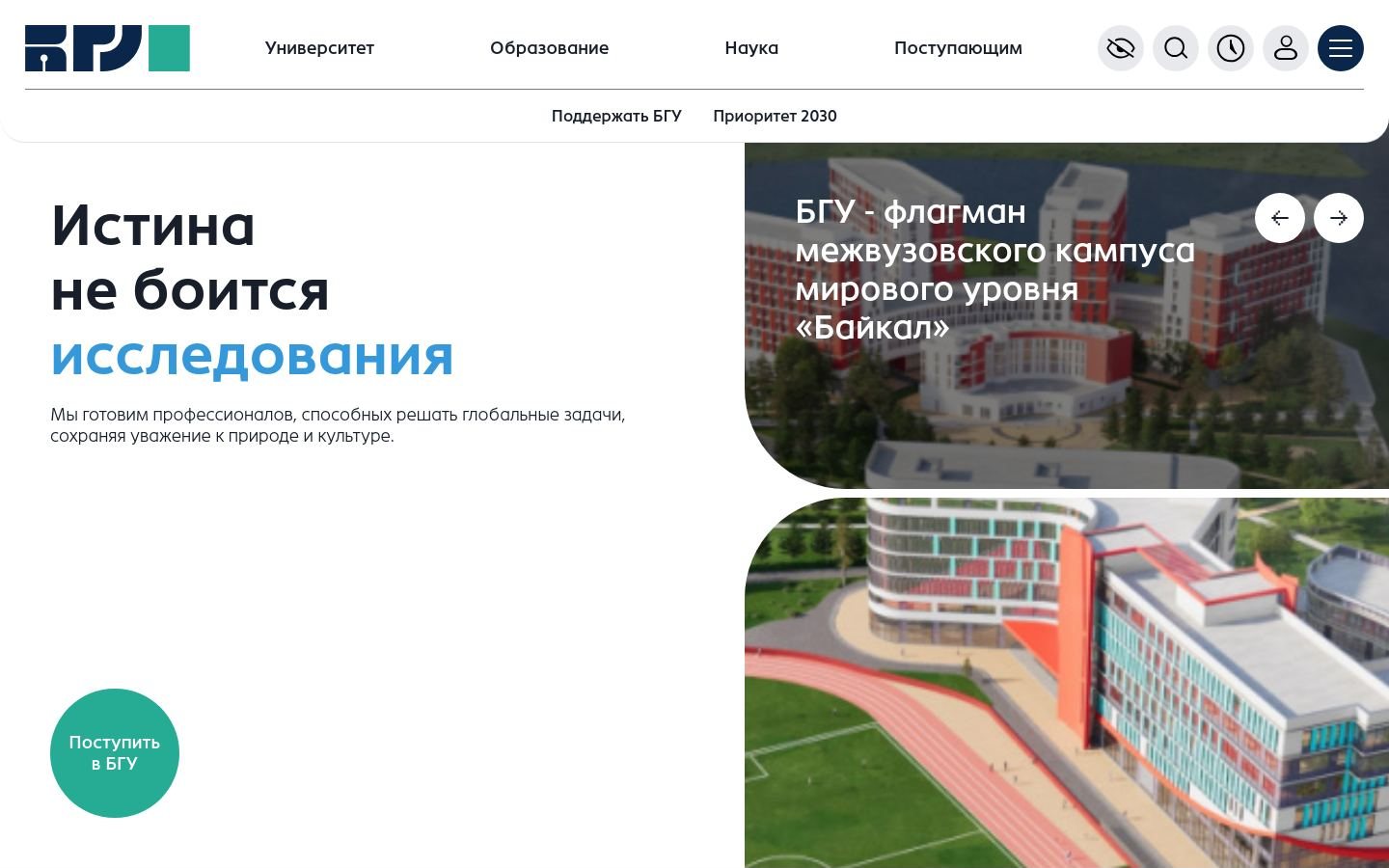 Снимок bsu.ru