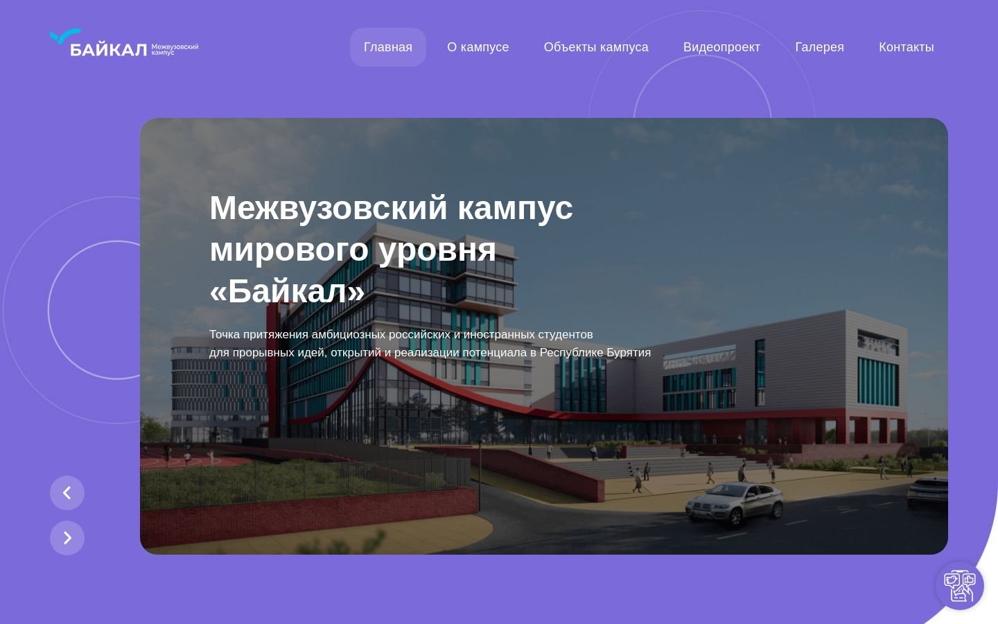 Снимок campusbaikal.ru