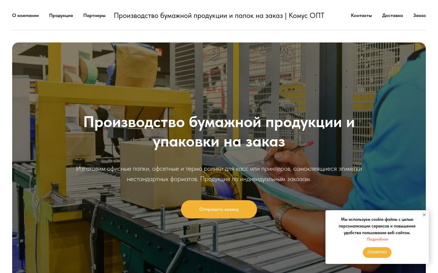 Снимок komuspro.ru