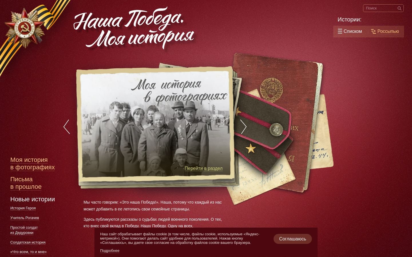 Снимок myvistory.ru