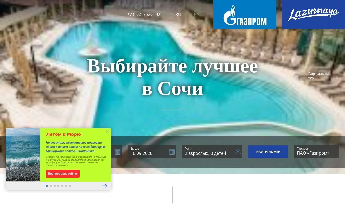 Снимок lazurnaya.ru