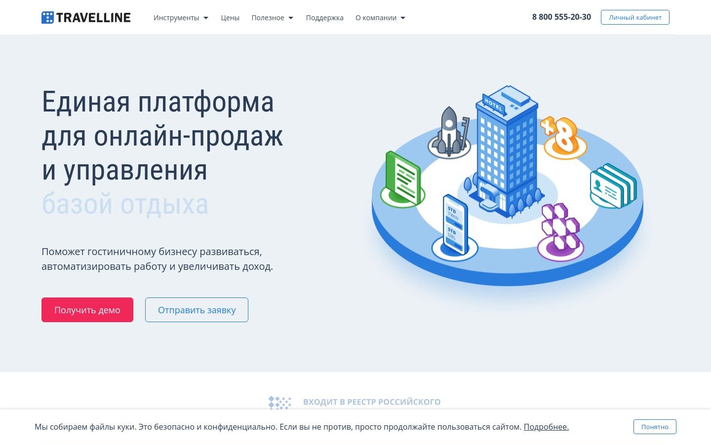 Снимок travelline.ru