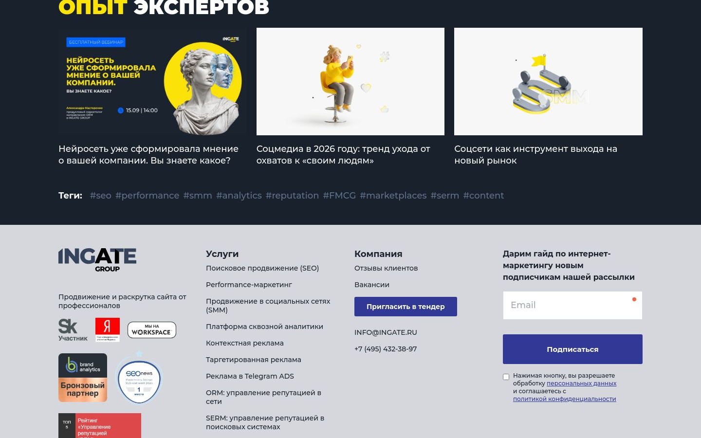 Снимок ingate.ru