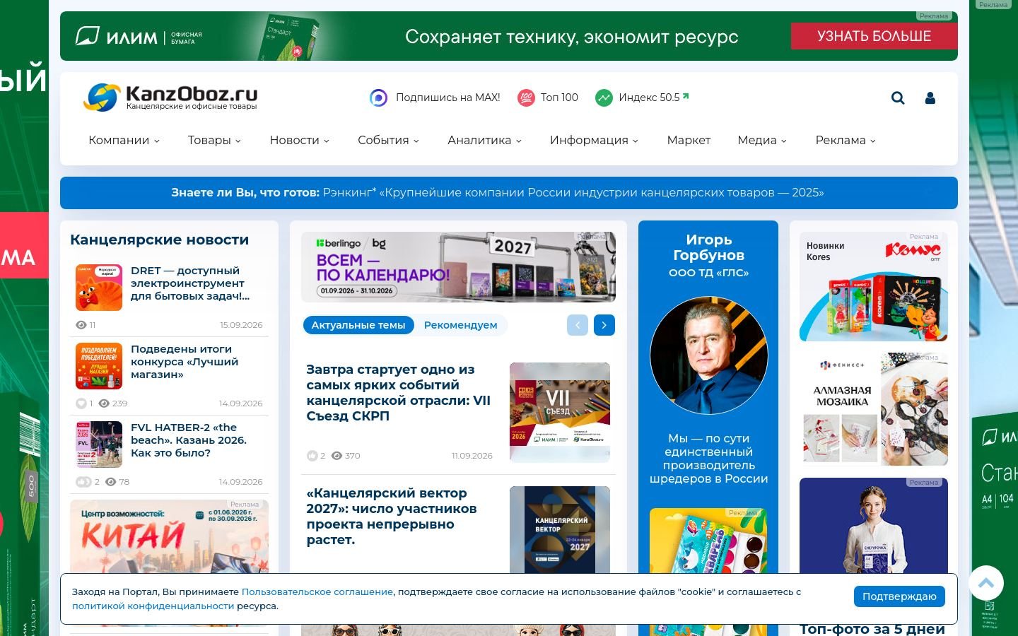 Снимок kanzoboz.ru