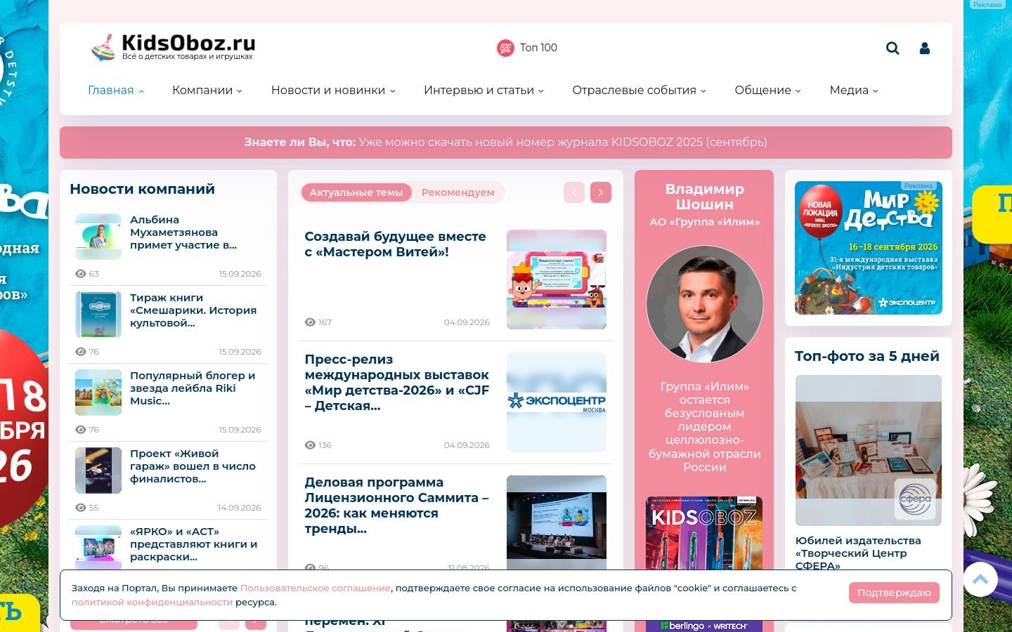 Снимок kidsoboz.ru