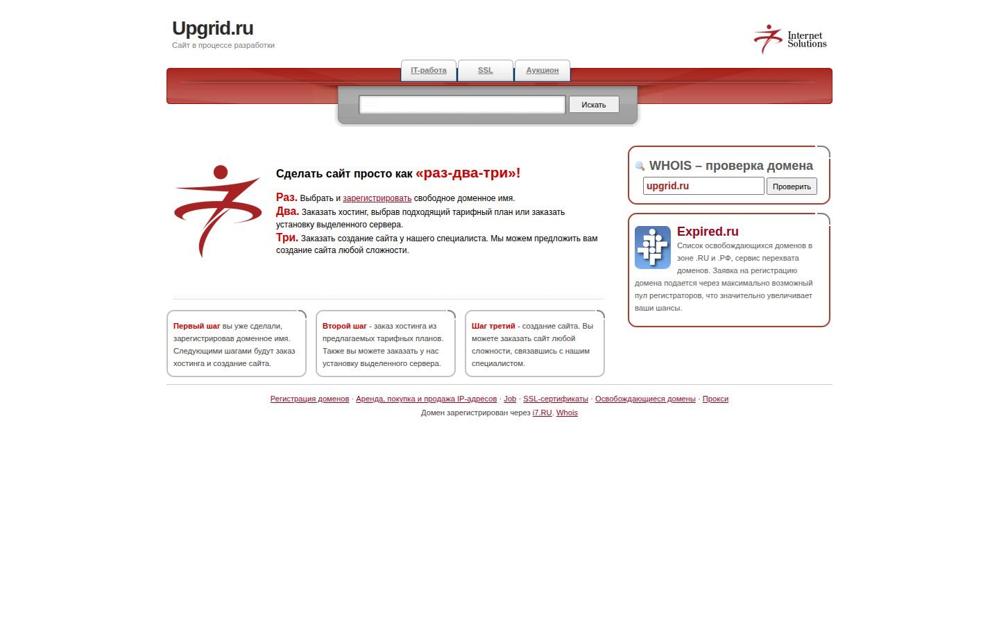 Снимок upgrid.ru