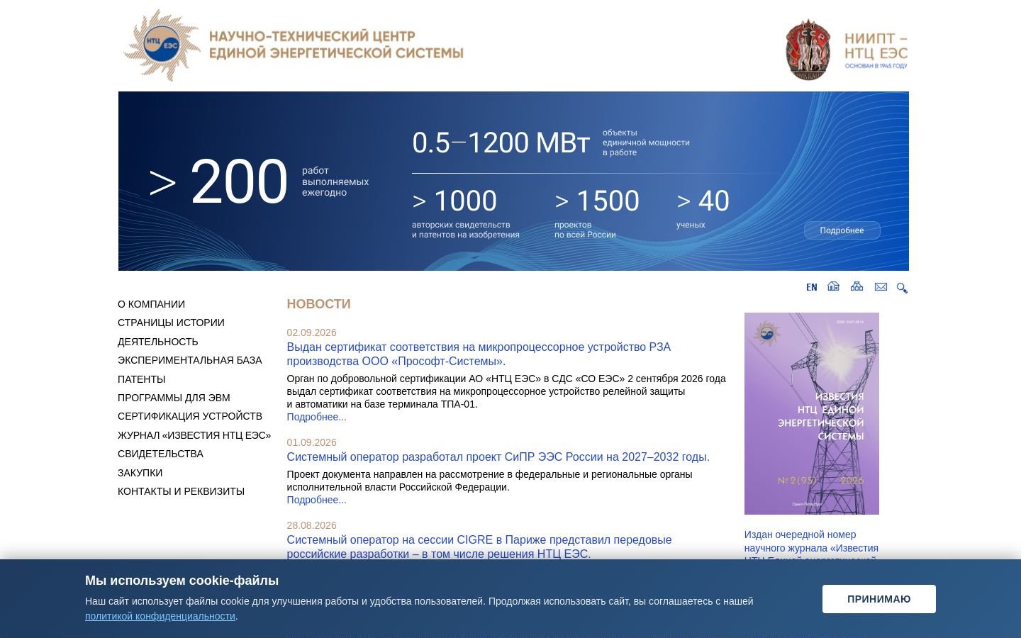 Снимок ntcees.ru