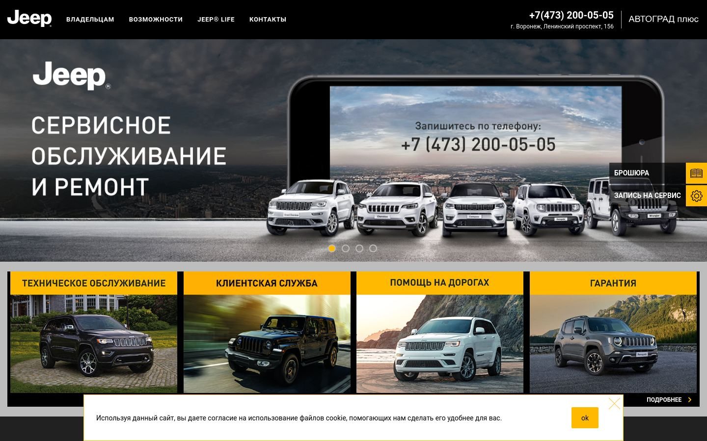 Снимок avtogradplus-jeep.ru