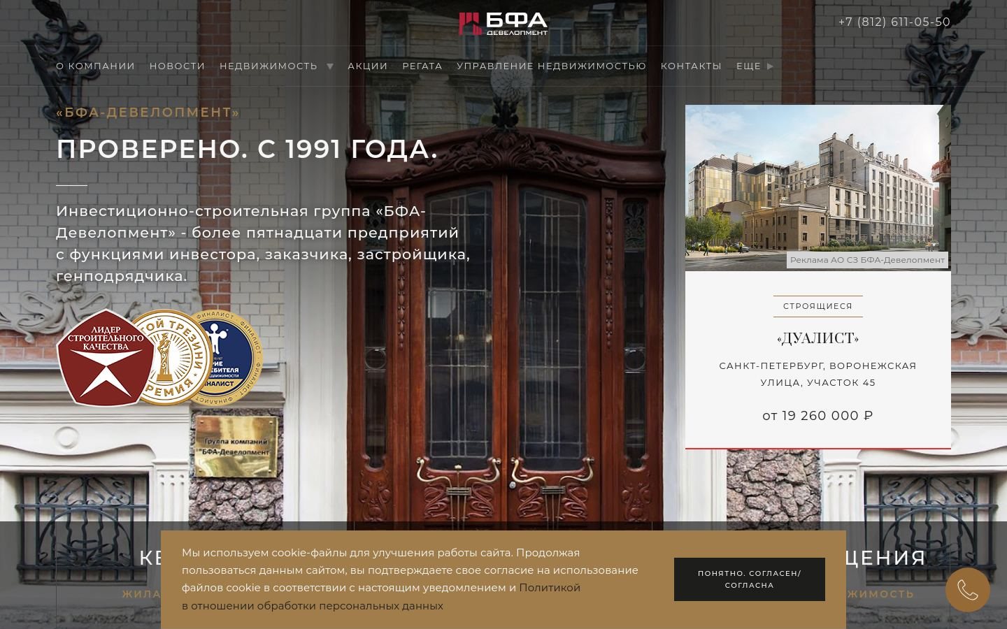 Снимок bfa-d.ru
