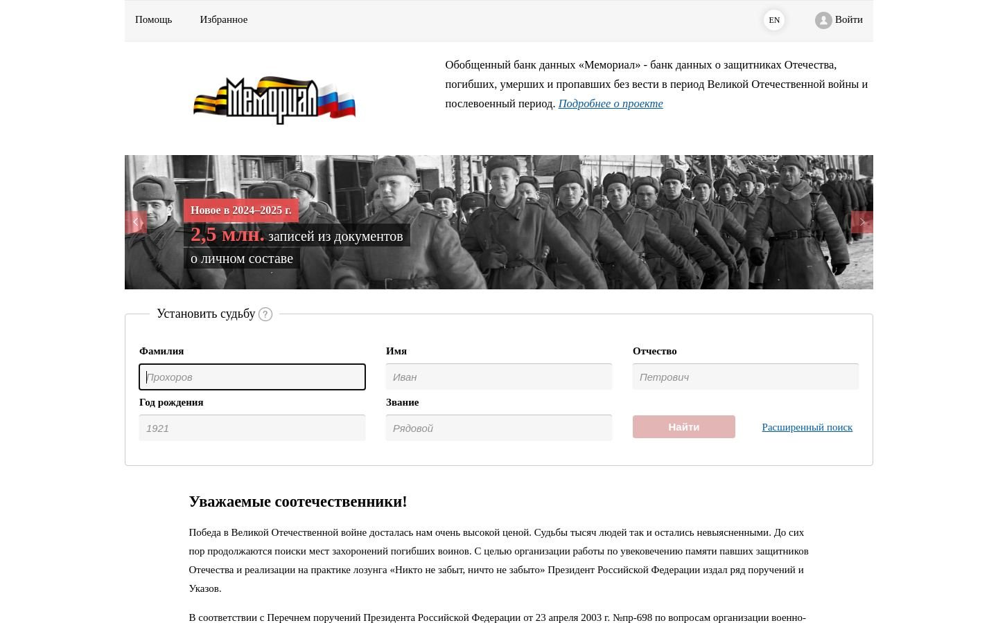 Снимок obd-memorial.ru