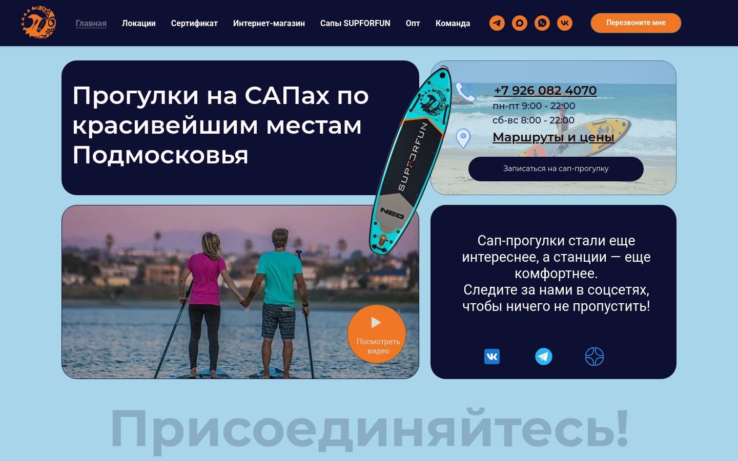 Снимок supforfun.ru