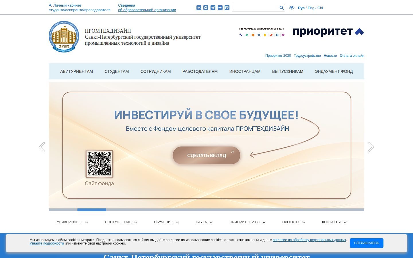 Снимок sutd.ru
