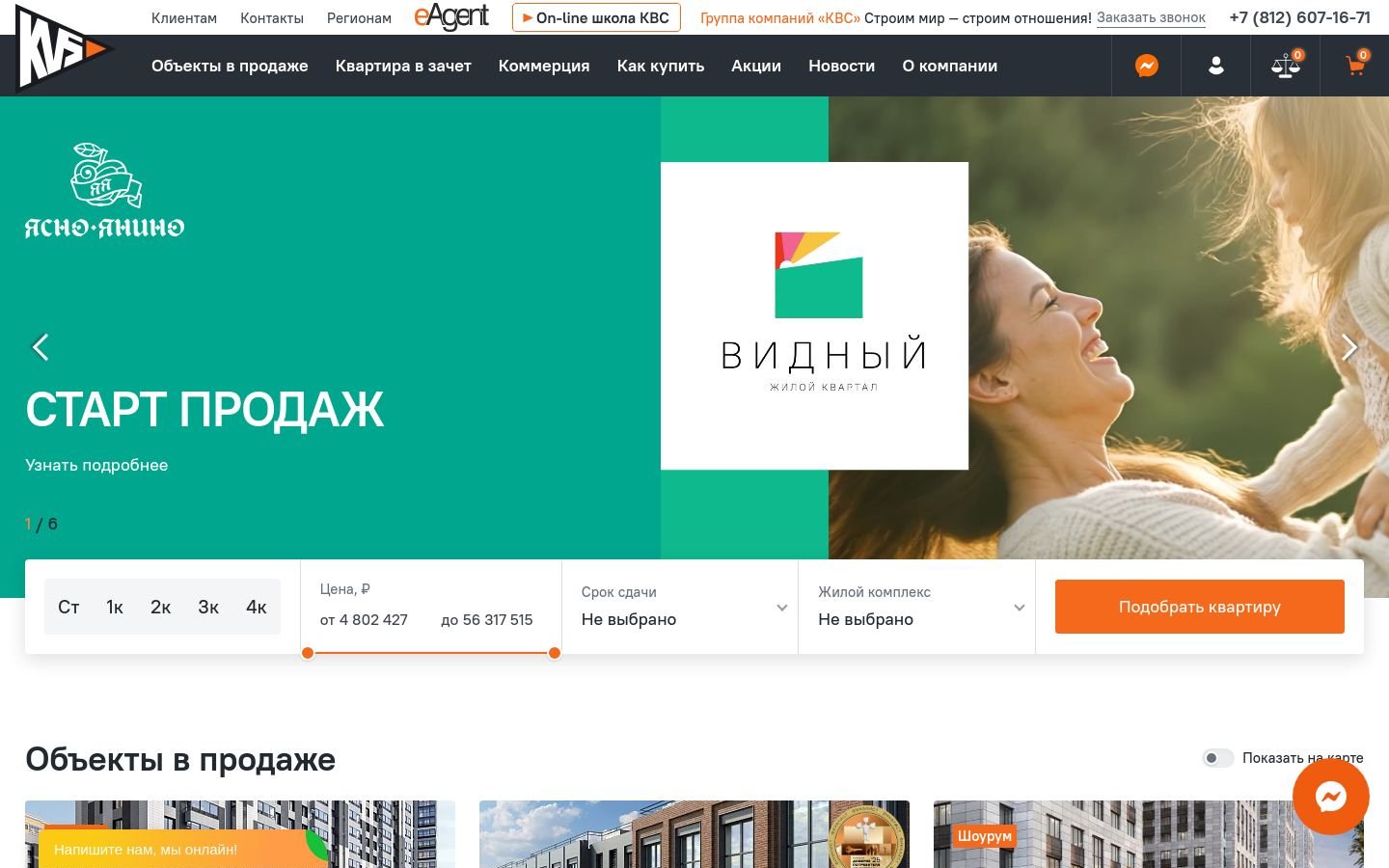 Снимок kvsspb.ru