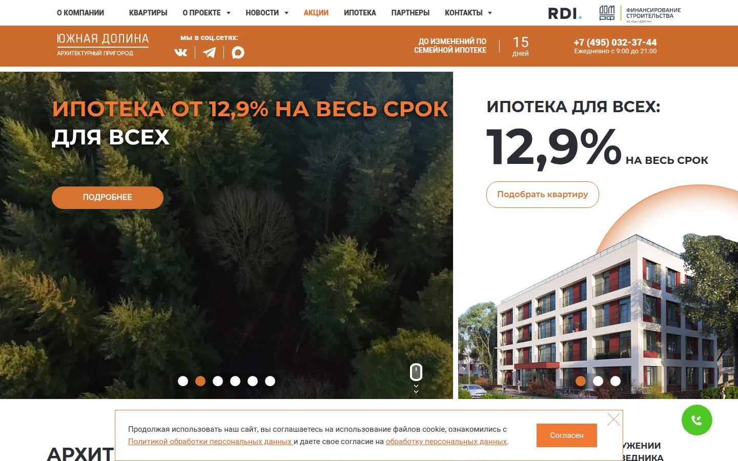 Снимок udolina.ru