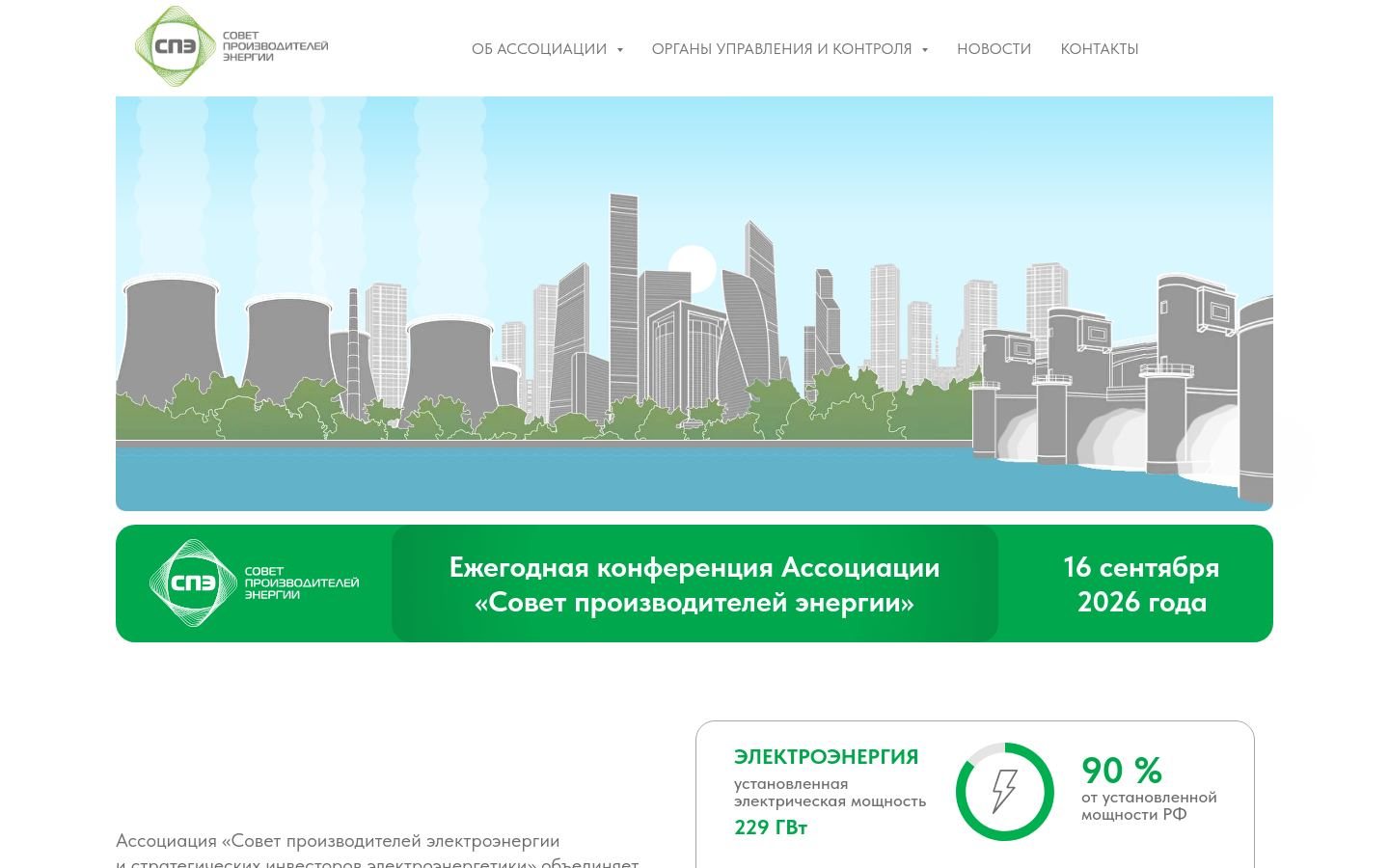 Снимок np-cpp.ru