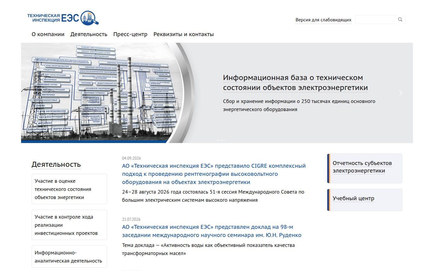 Снимок ti-ees.ru