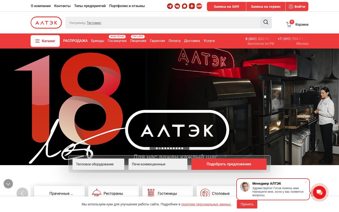 Снимок altekpro.ru