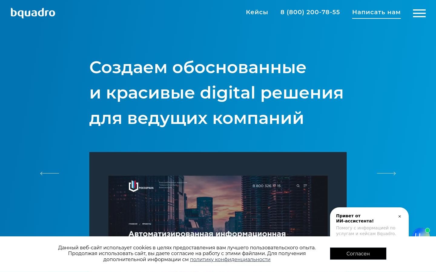 Снимок bquadro.ru