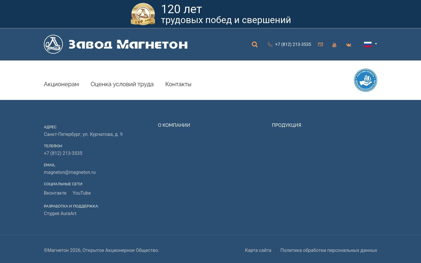 Снимок magneton.ru