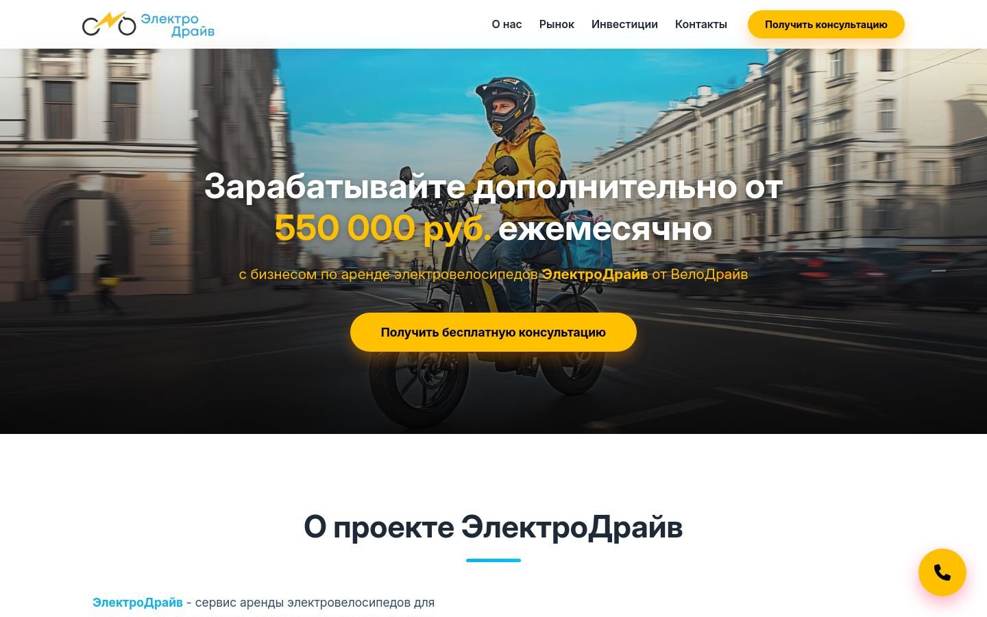 Снимок velofranshiza.ru