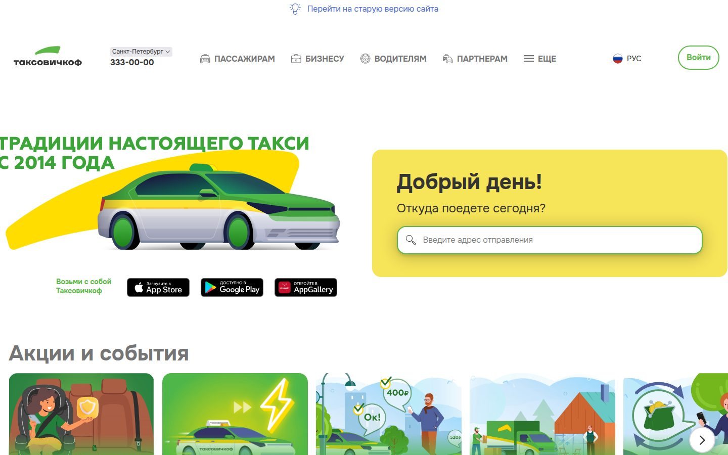 Снимок taxovichkof.ru