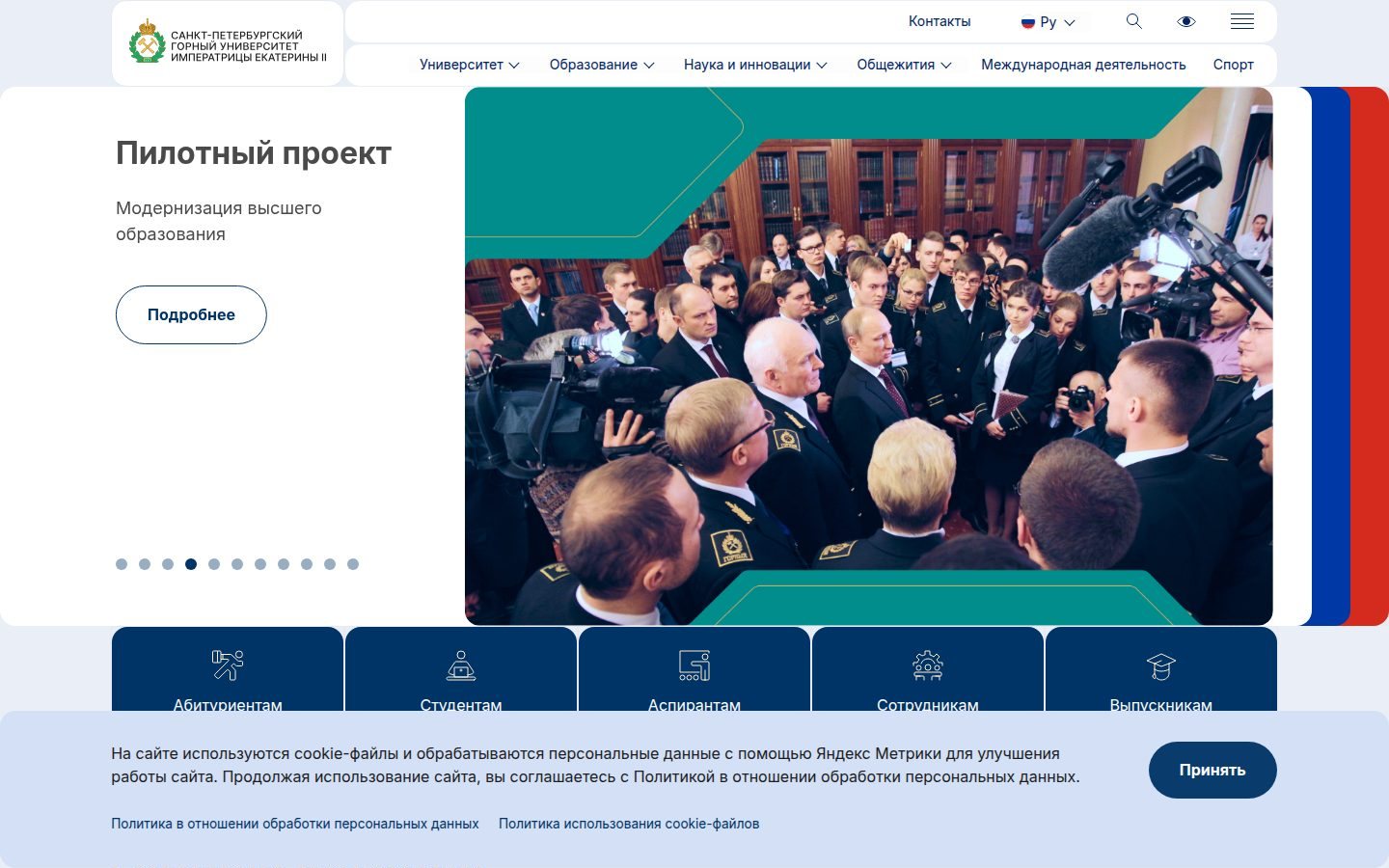 Снимок spmi.ru
